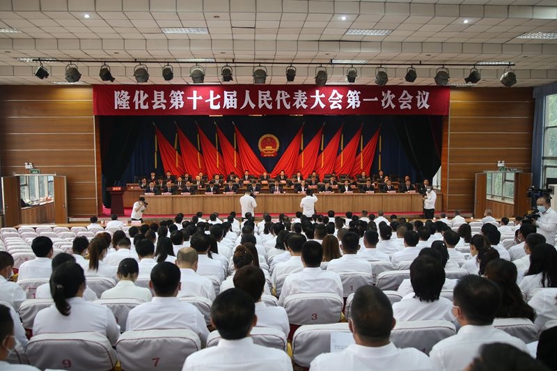 隆化县人民政府 政务要闻 隆化县第十七届人民代表第